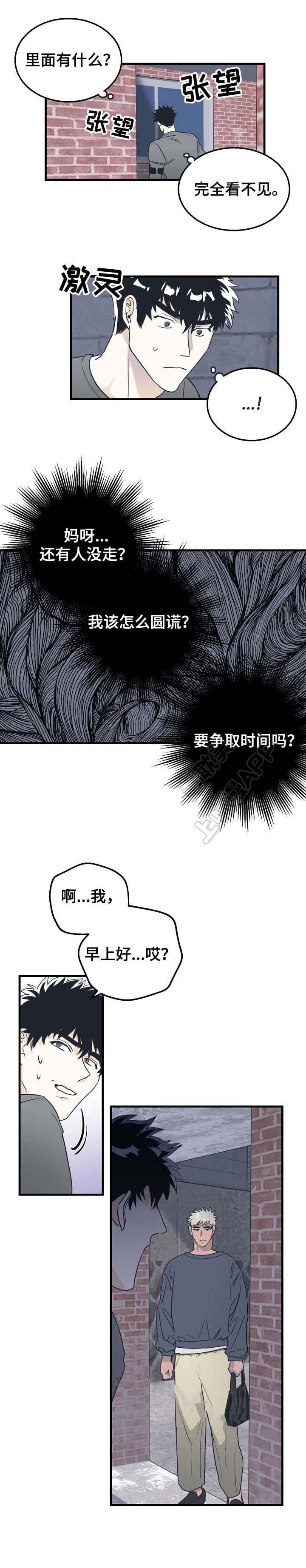 惊奇漫画韩漫全集-第11话无删减无遮挡章节图片 