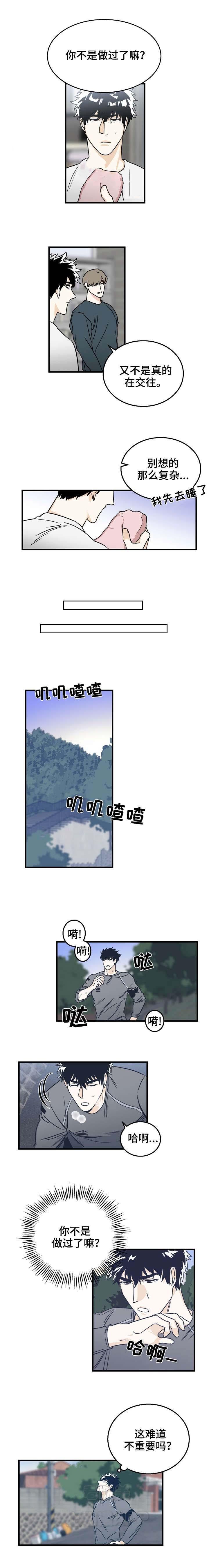 惊奇漫画韩漫全集-第11话无删减无遮挡章节图片 