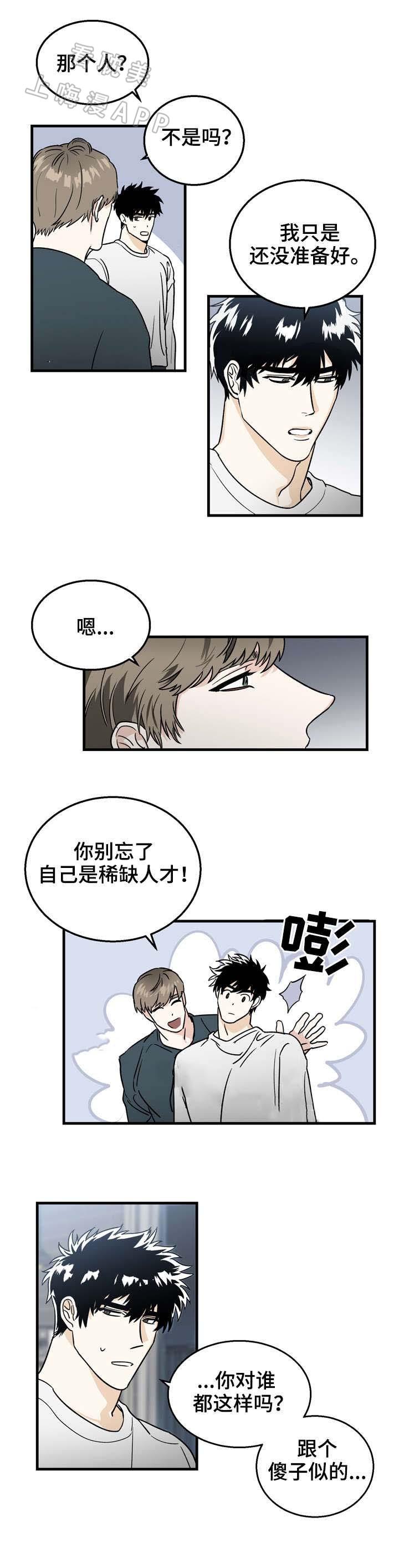 惊奇漫画韩漫全集-第11话无删减无遮挡章节图片 