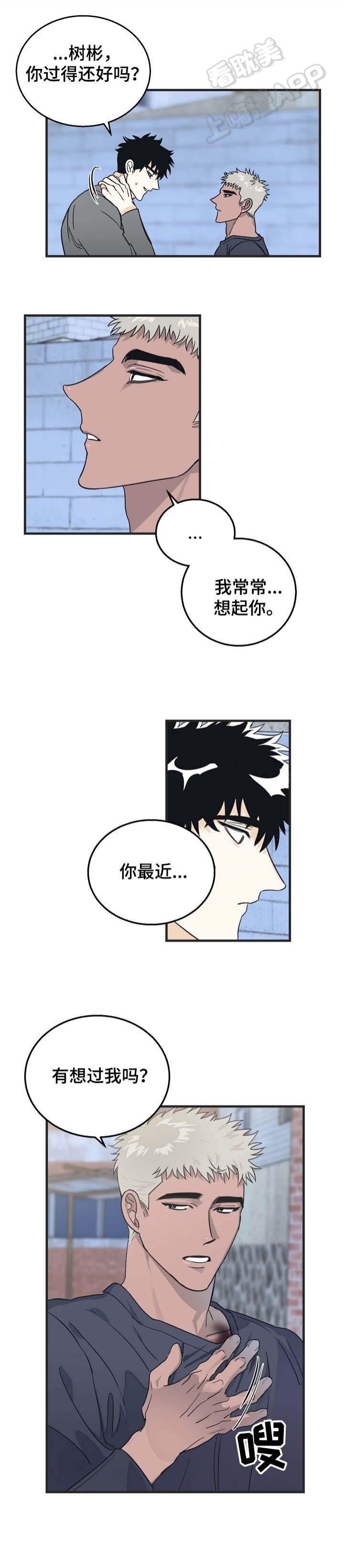 惊奇漫画韩漫全集-第12话无删减无遮挡章节图片 