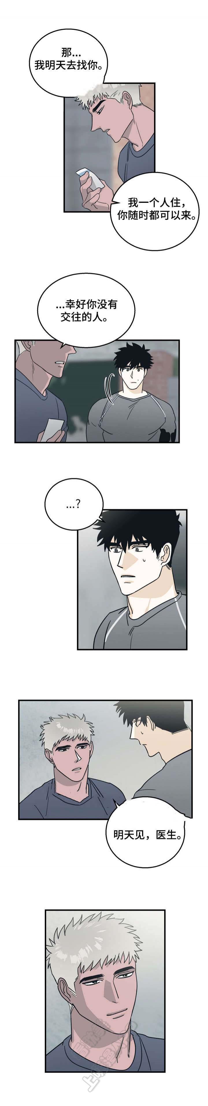 惊奇漫画韩漫全集-第12话无删减无遮挡章节图片 