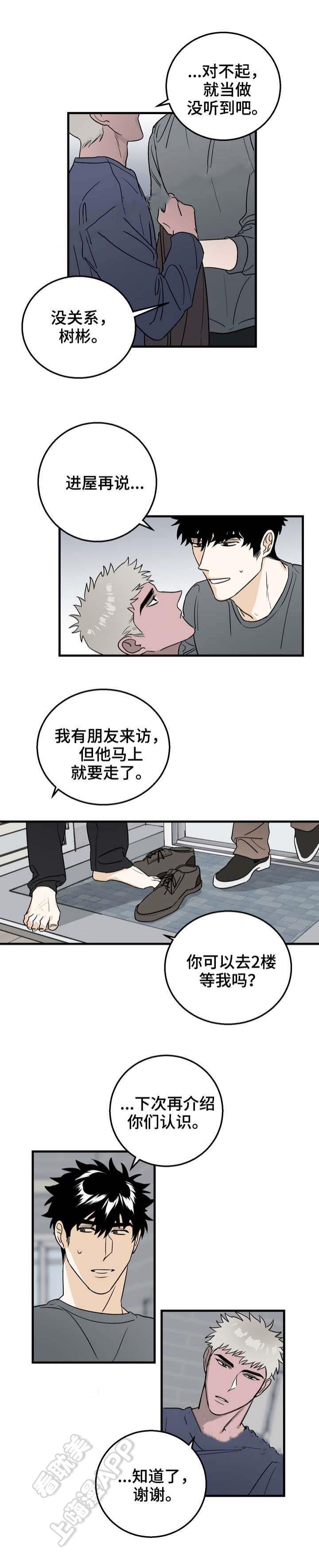 惊奇漫画韩漫全集-第13话无删减无遮挡章节图片 