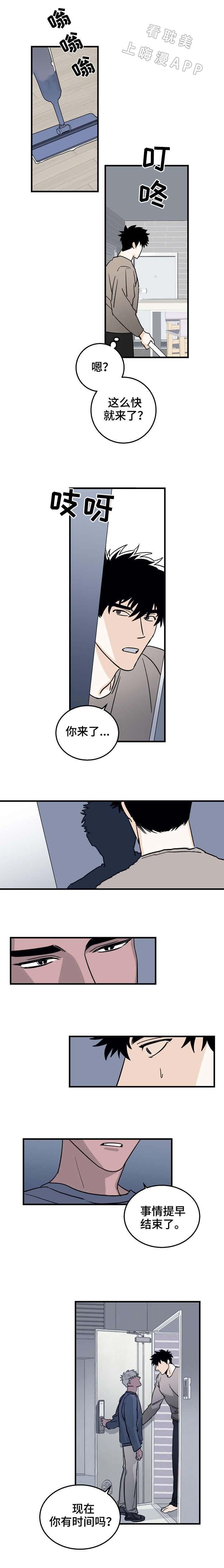惊奇漫画韩漫全集-第13话无删减无遮挡章节图片 