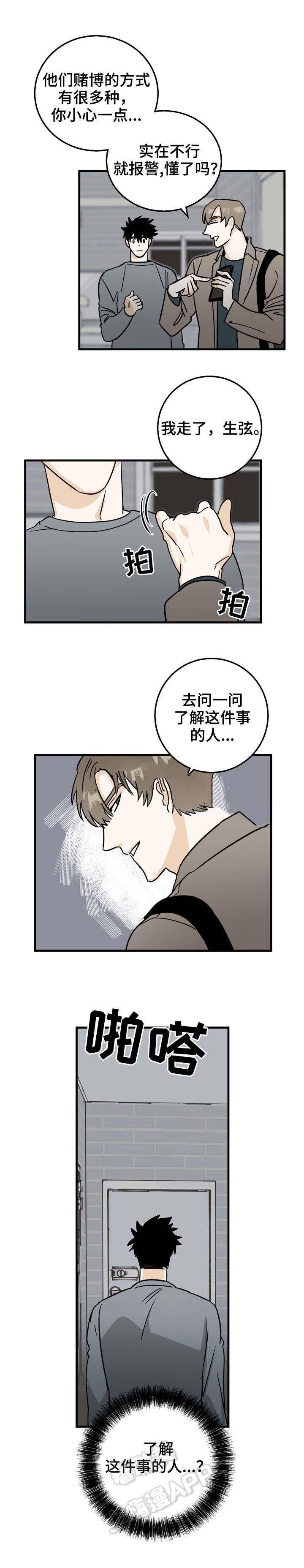 惊奇漫画韩漫全集-第14话无删减无遮挡章节图片 