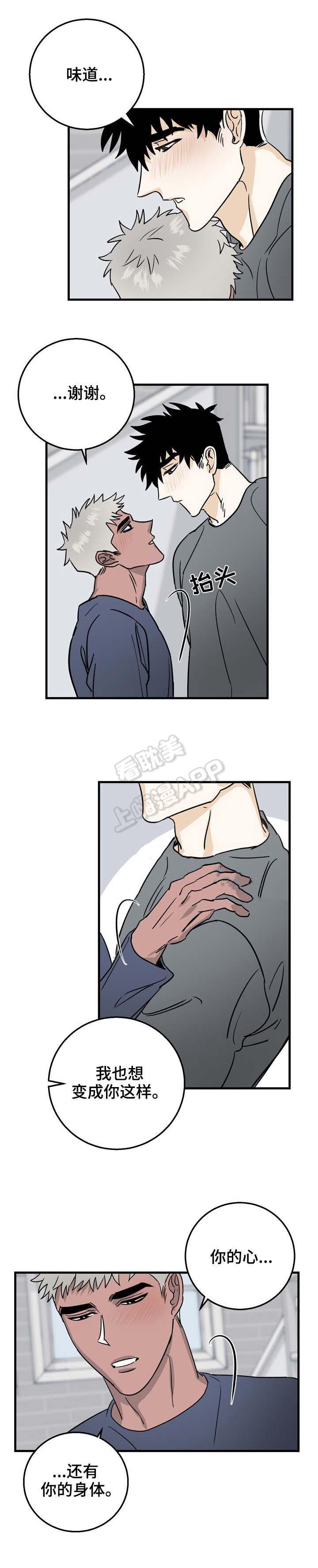 惊奇漫画韩漫全集-第15话无删减无遮挡章节图片 
