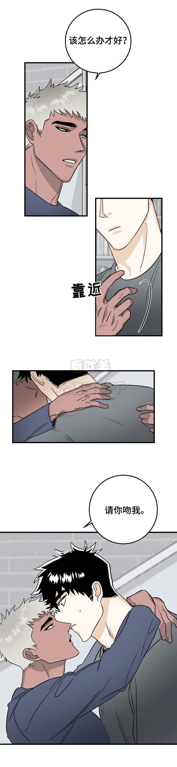 惊奇漫画韩漫全集-第15话无删减无遮挡章节图片 