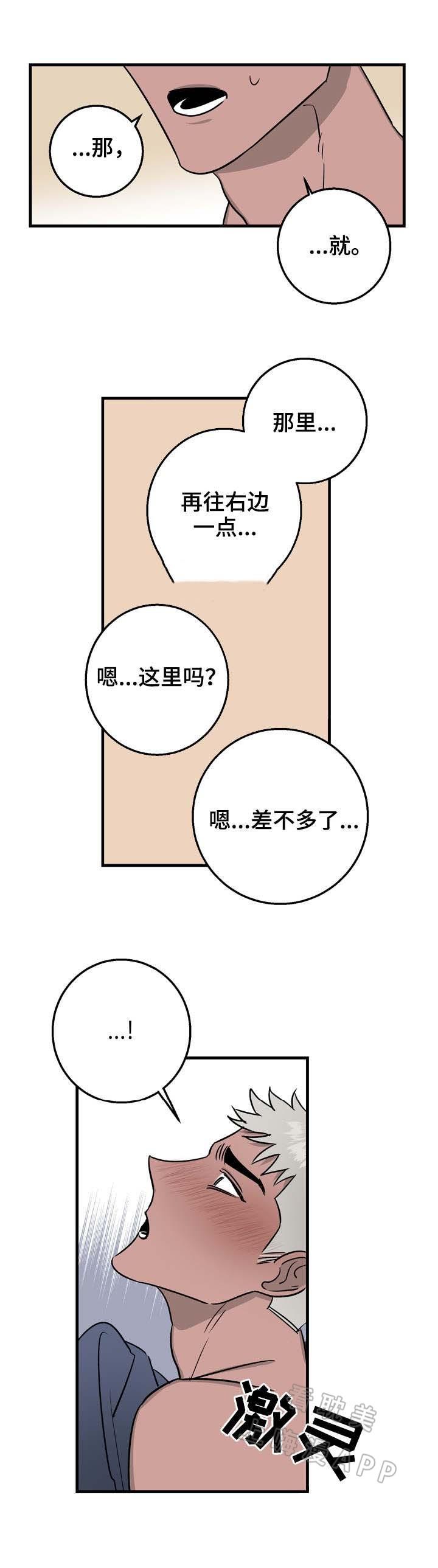 惊奇漫画韩漫全集-第16话无删减无遮挡章节图片 