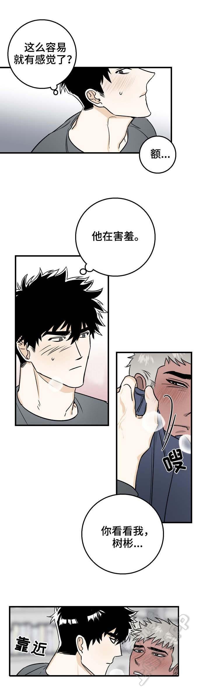 惊奇漫画韩漫全集-第16话无删减无遮挡章节图片 