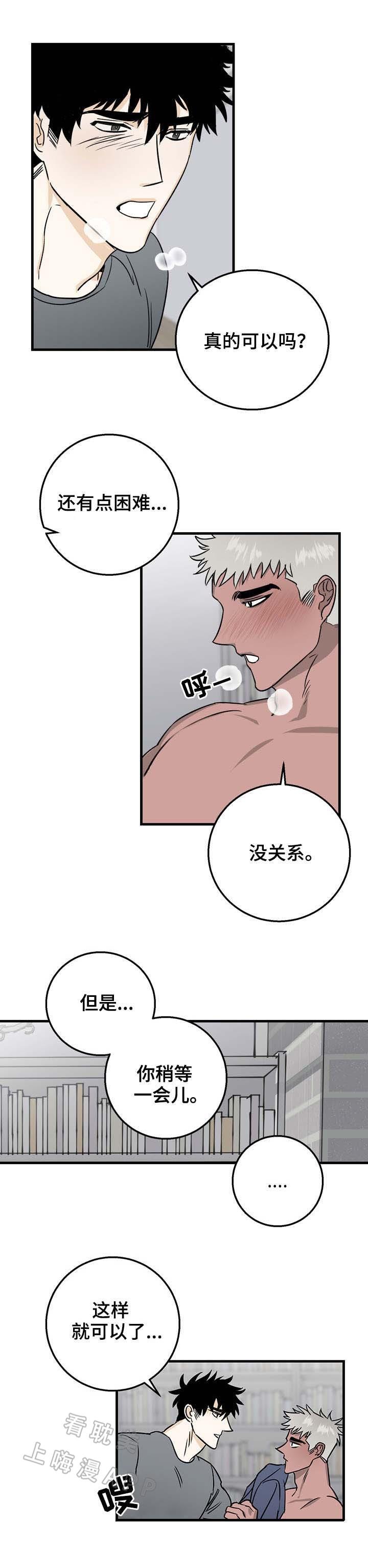 惊奇漫画韩漫全集-第16话无删减无遮挡章节图片 