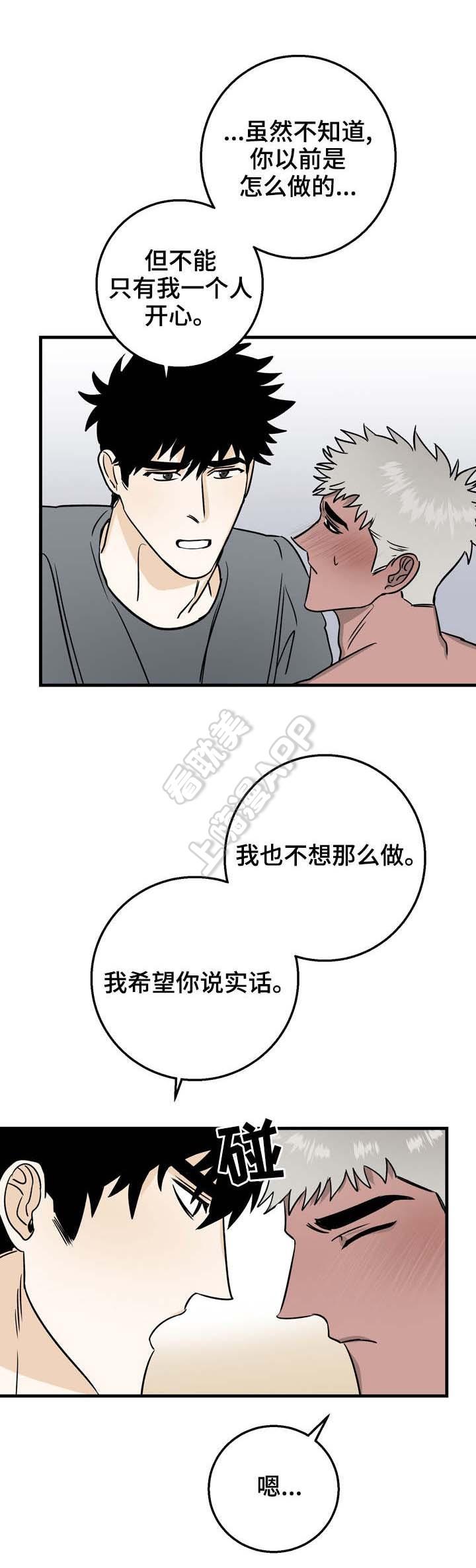 惊奇漫画韩漫全集-第16话无删减无遮挡章节图片 