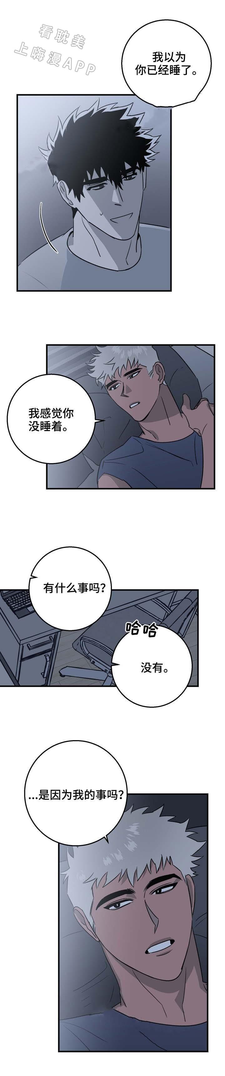惊奇漫画韩漫全集-第18话无删减无遮挡章节图片 