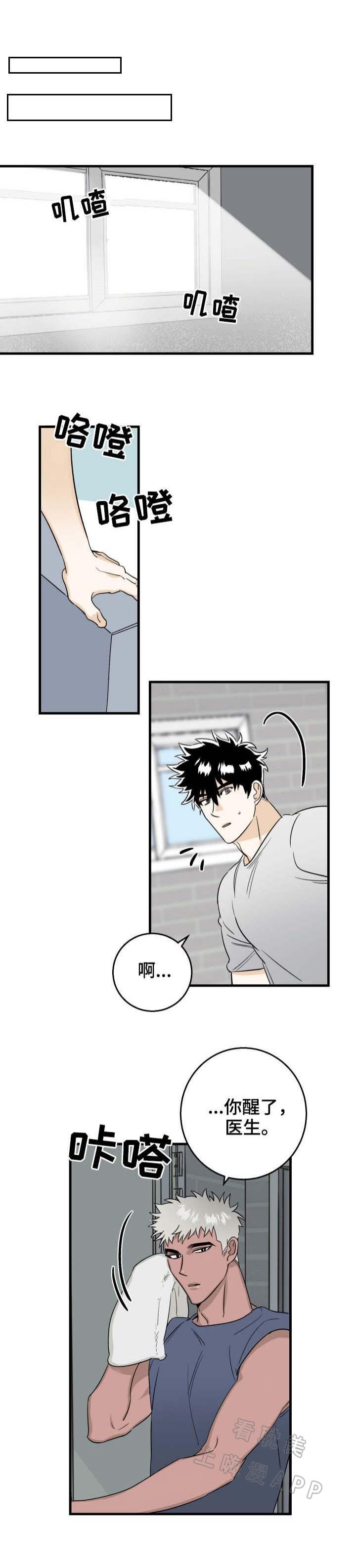 惊奇漫画韩漫全集-第18话无删减无遮挡章节图片 