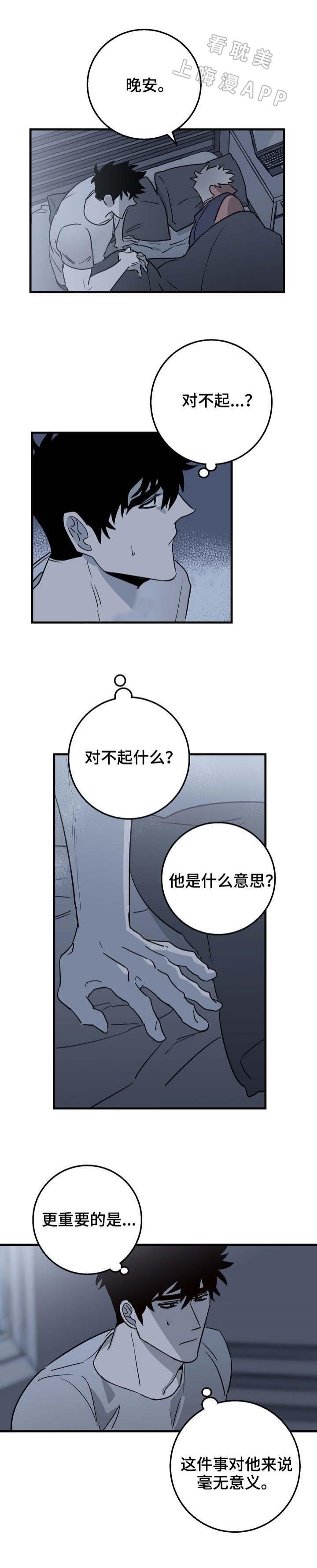 惊奇漫画韩漫全集-第18话无删减无遮挡章节图片 