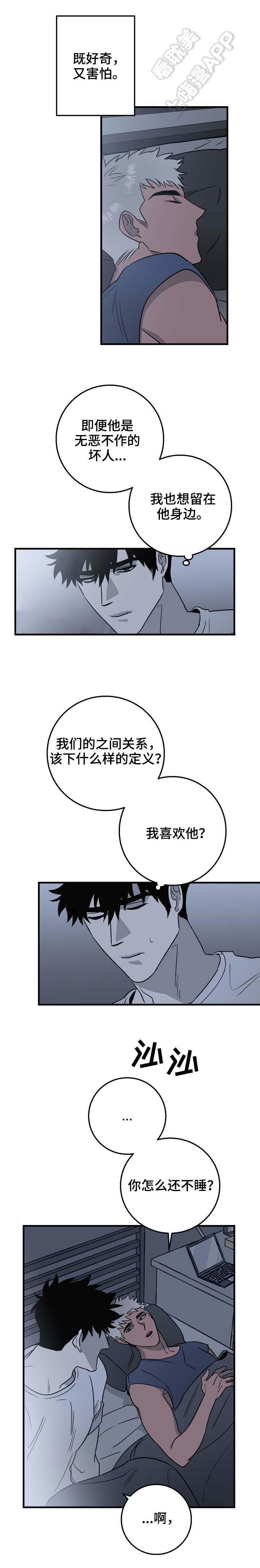 惊奇漫画韩漫全集-第18话无删减无遮挡章节图片 