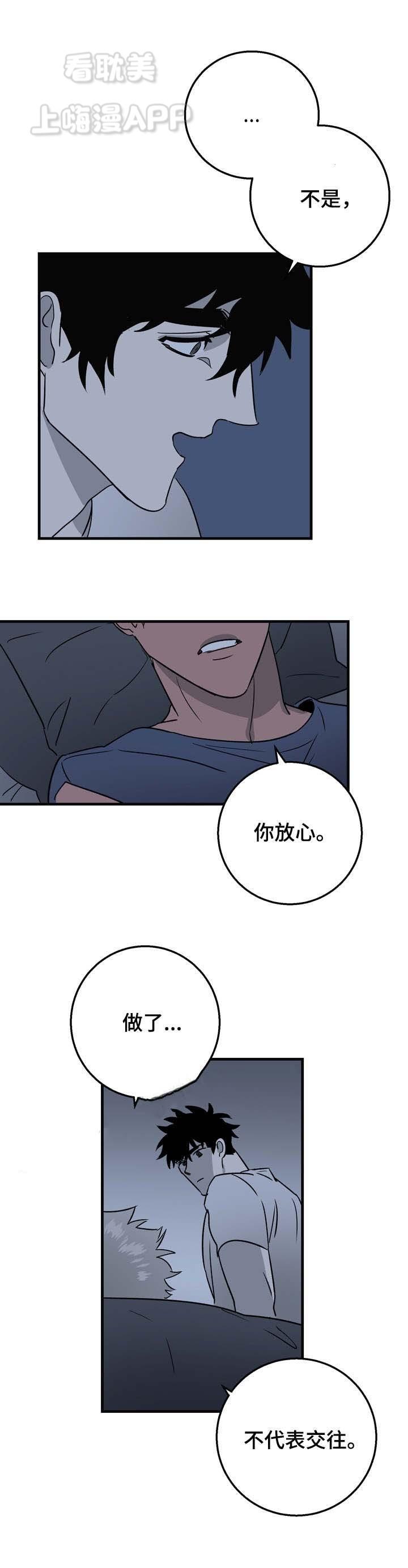 惊奇漫画韩漫全集-第18话无删减无遮挡章节图片 