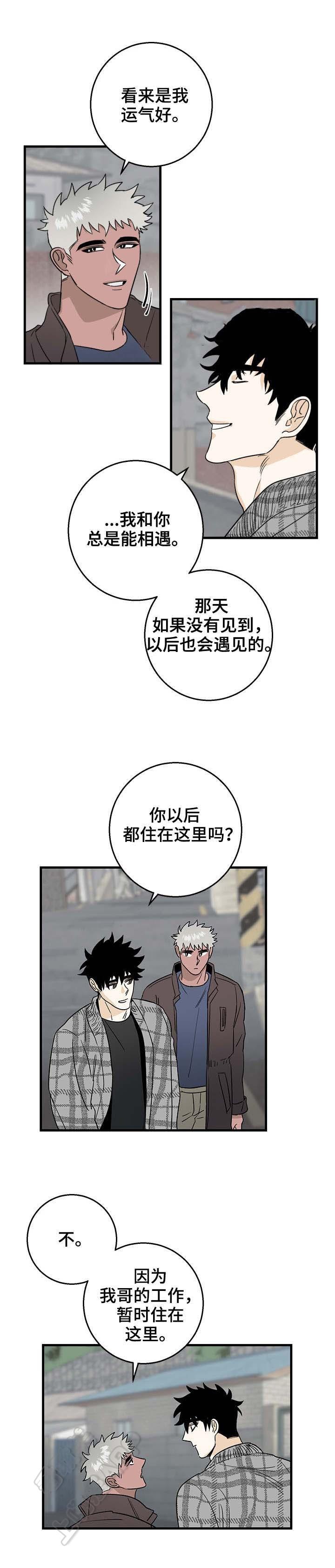 惊奇漫画韩漫全集-第19话无删减无遮挡章节图片 