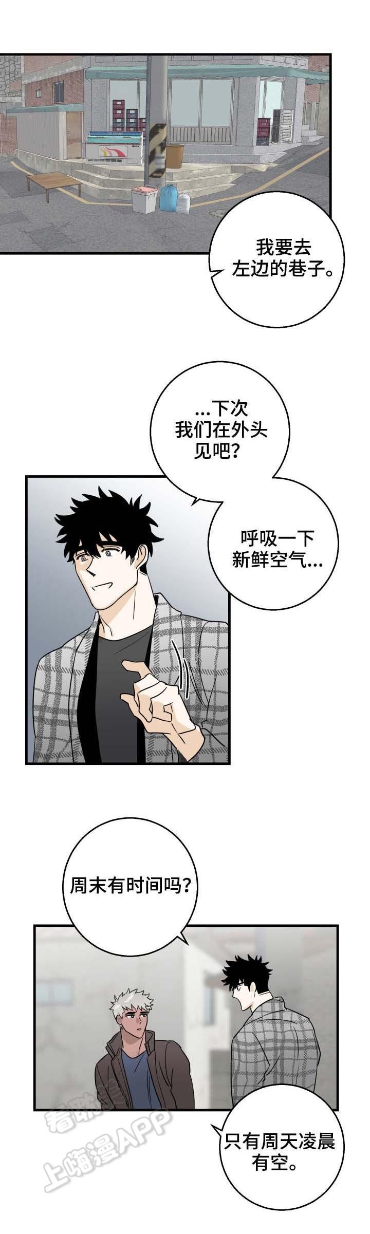 惊奇漫画韩漫全集-第19话无删减无遮挡章节图片 