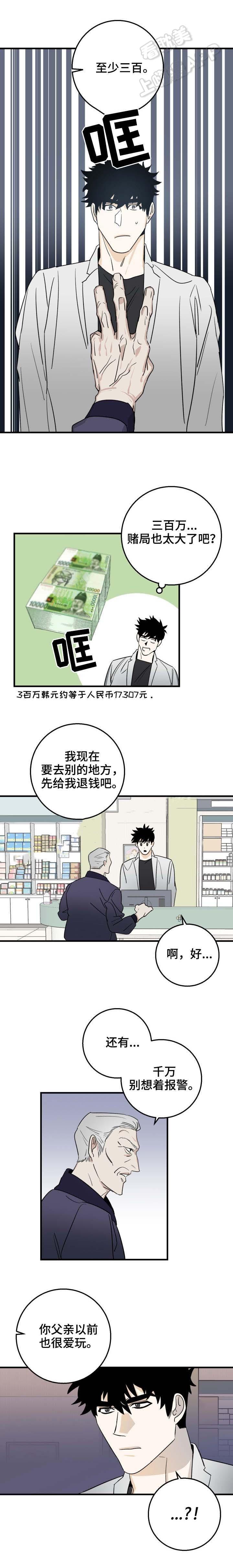 惊奇漫画韩漫全集-第21话无删减无遮挡章节图片 