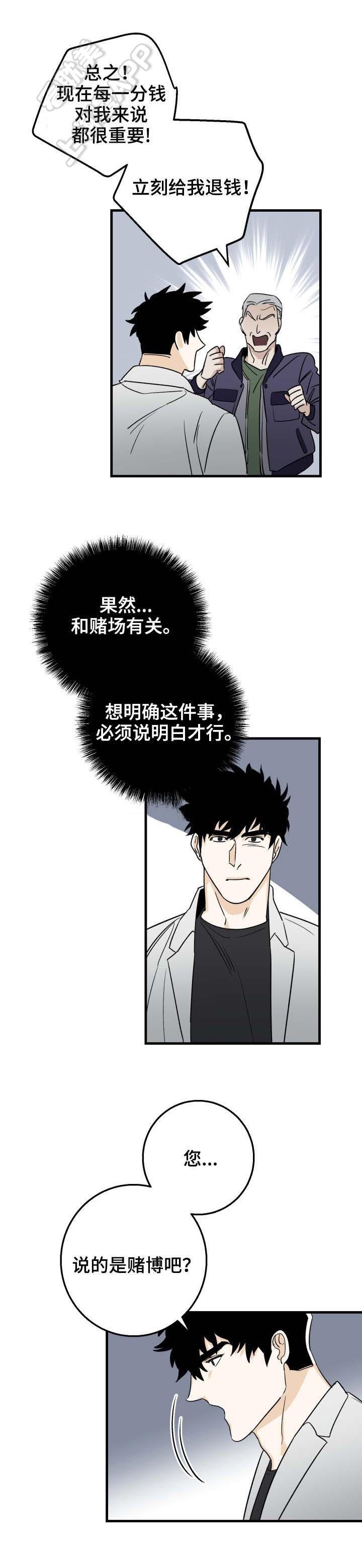 惊奇漫画韩漫全集-第21话无删减无遮挡章节图片 