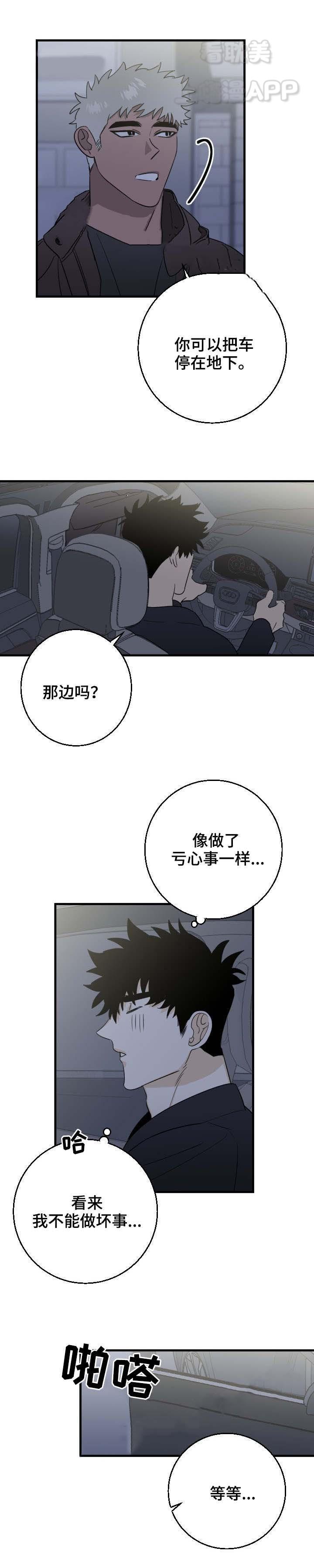 惊奇漫画韩漫全集-第23话无删减无遮挡章节图片 