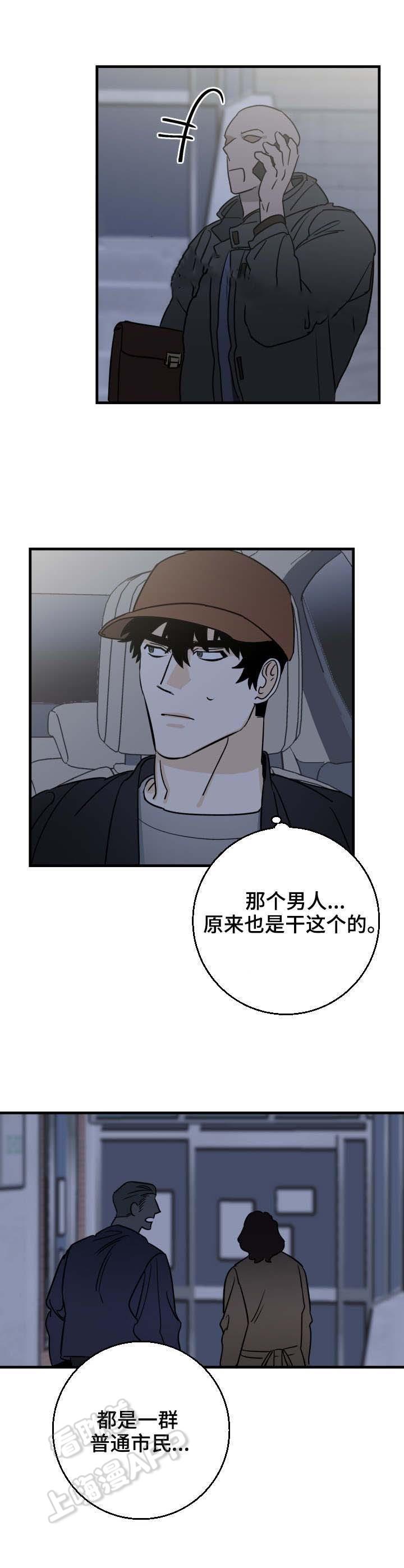 惊奇漫画韩漫全集-第23话无删减无遮挡章节图片 