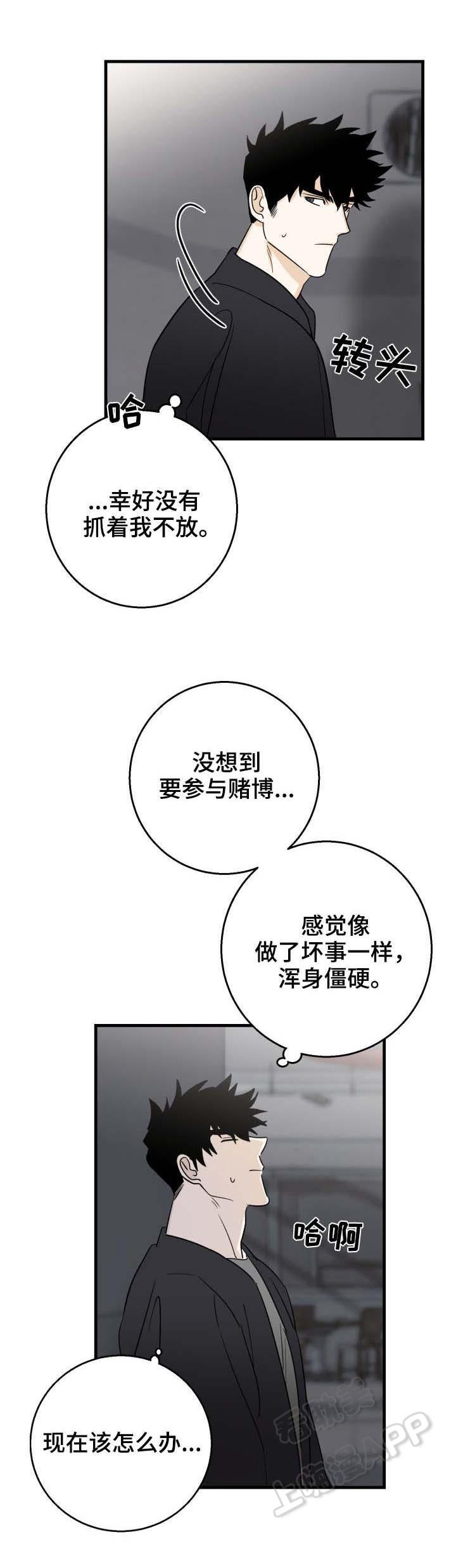 惊奇漫画韩漫全集-第24话无删减无遮挡章节图片 