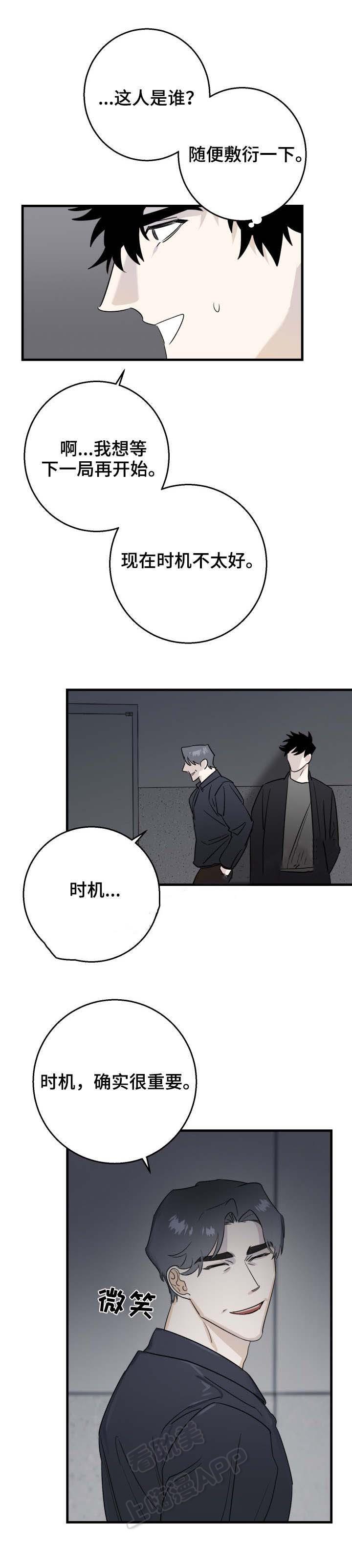 惊奇漫画韩漫全集-第24话无删减无遮挡章节图片 