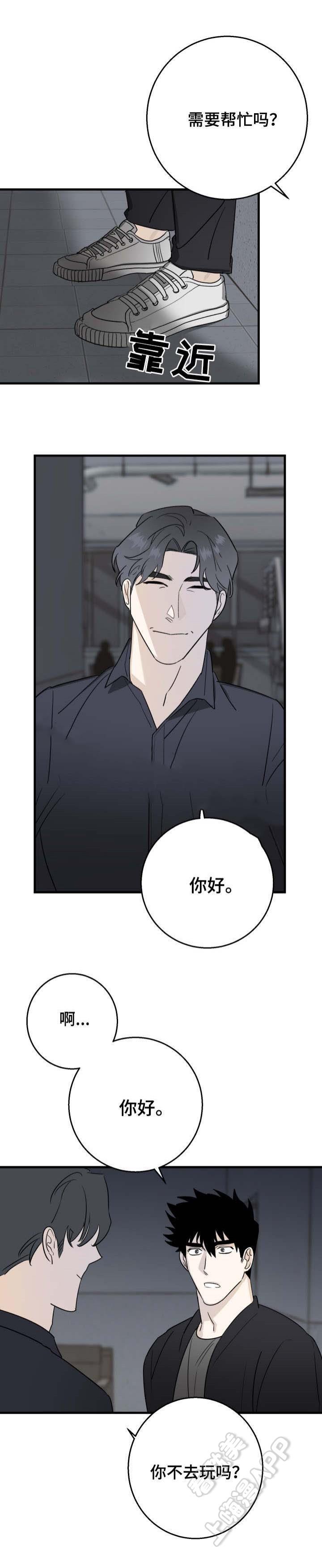惊奇漫画韩漫全集-第24话无删减无遮挡章节图片 
