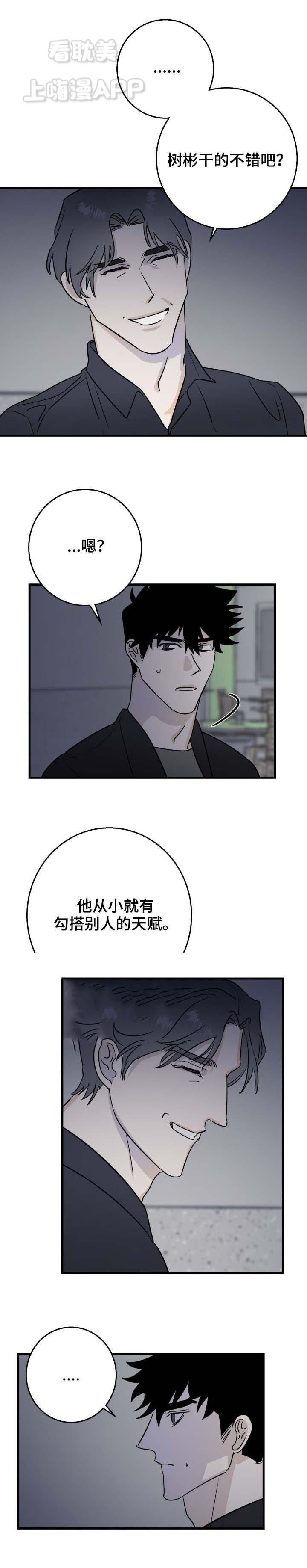 惊奇漫画韩漫全集-第25话无删减无遮挡章节图片 