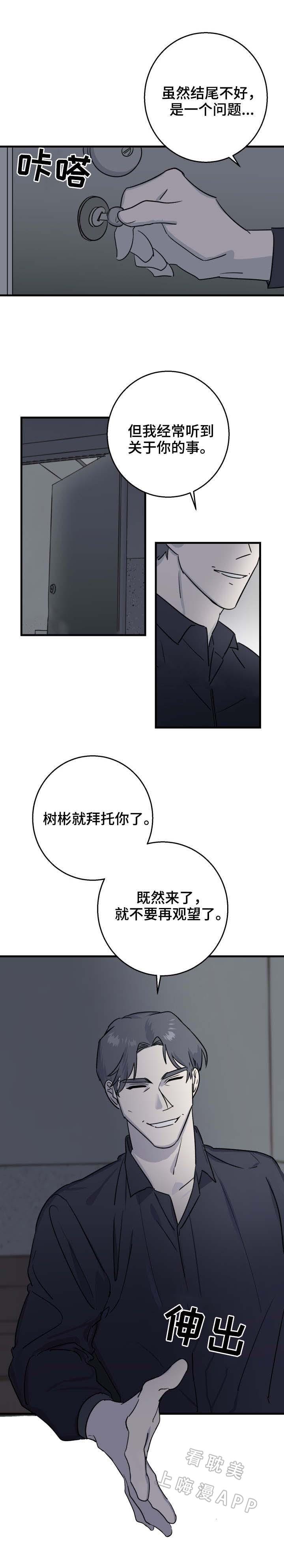 惊奇漫画韩漫全集-第25话无删减无遮挡章节图片 