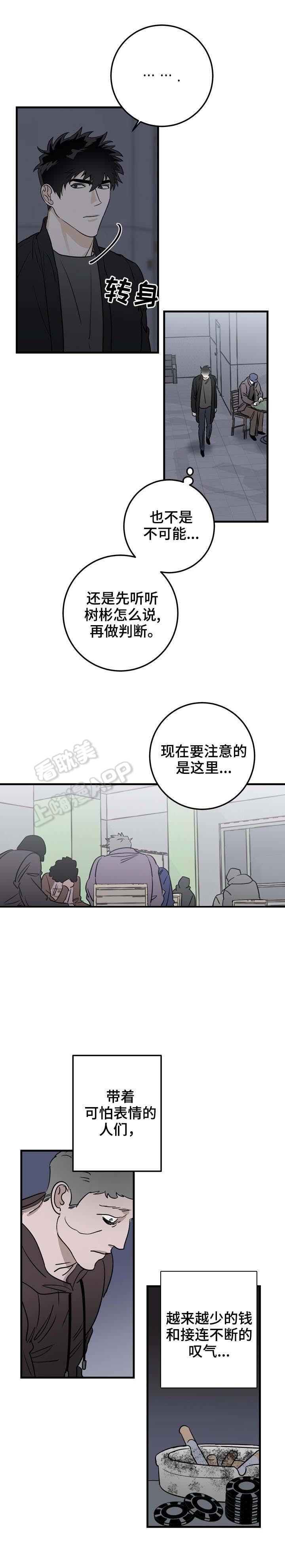 惊奇漫画韩漫全集-第26话无删减无遮挡章节图片 