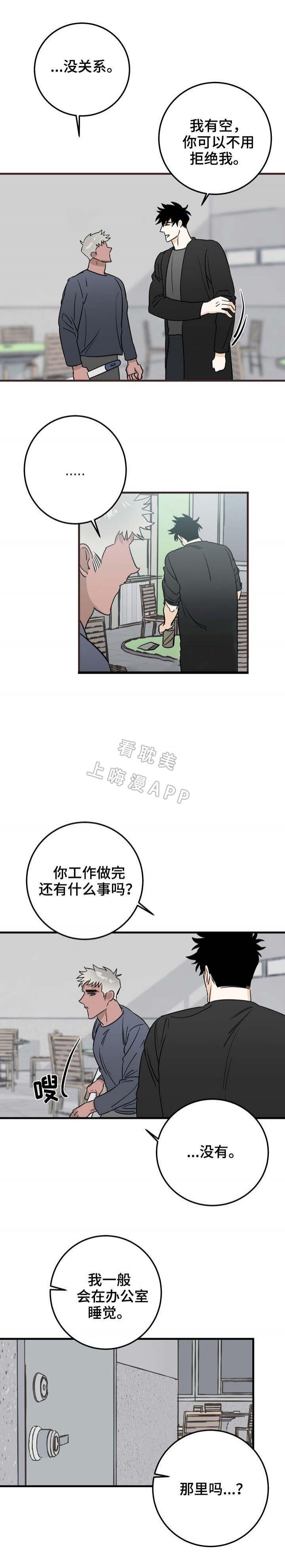 惊奇漫画韩漫全集-第27话无删减无遮挡章节图片 