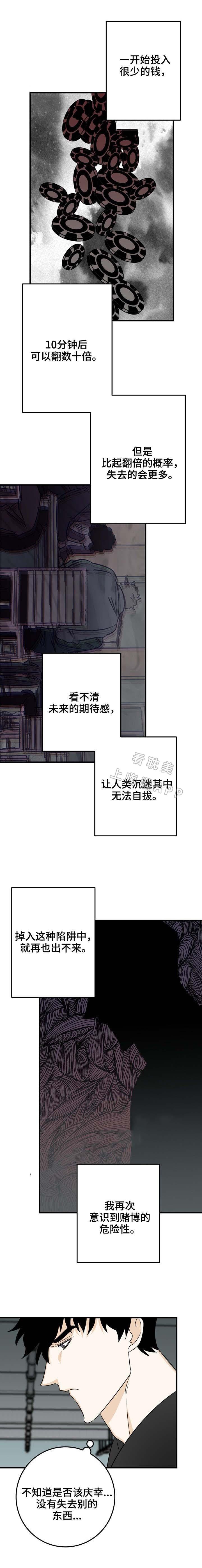 惊奇漫画韩漫全集-第27话无删减无遮挡章节图片 