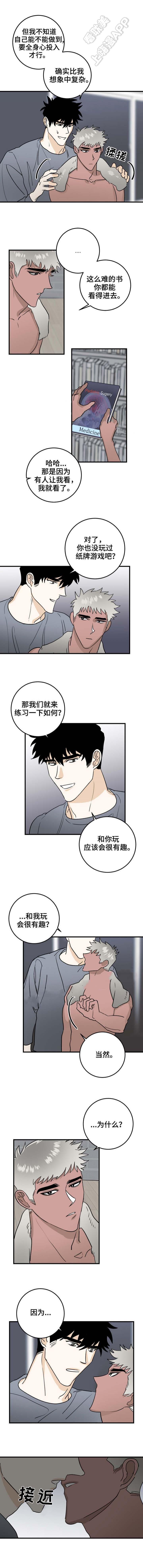 惊奇漫画韩漫全集-第29话无删减无遮挡章节图片 
