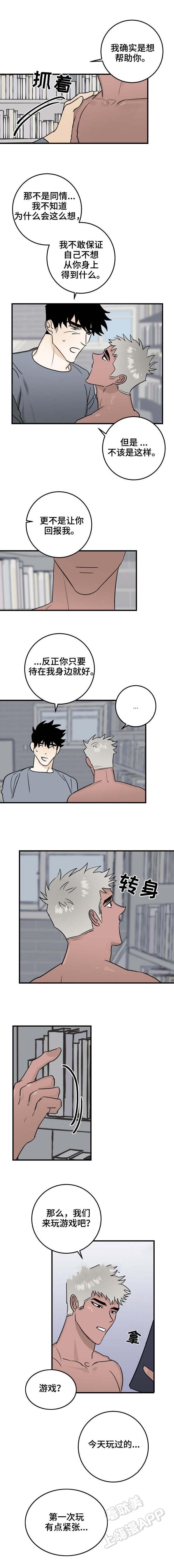 惊奇漫画韩漫全集-第29话无删减无遮挡章节图片 