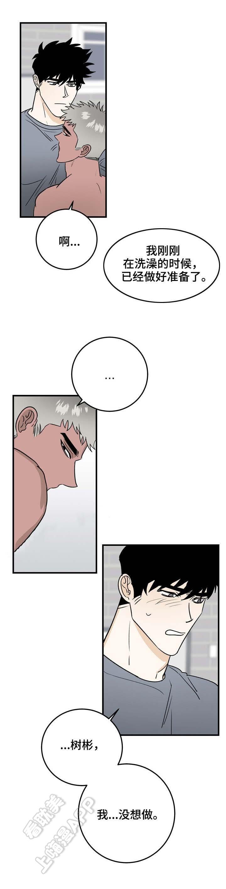 惊奇漫画韩漫全集-第30话无删减无遮挡章节图片 