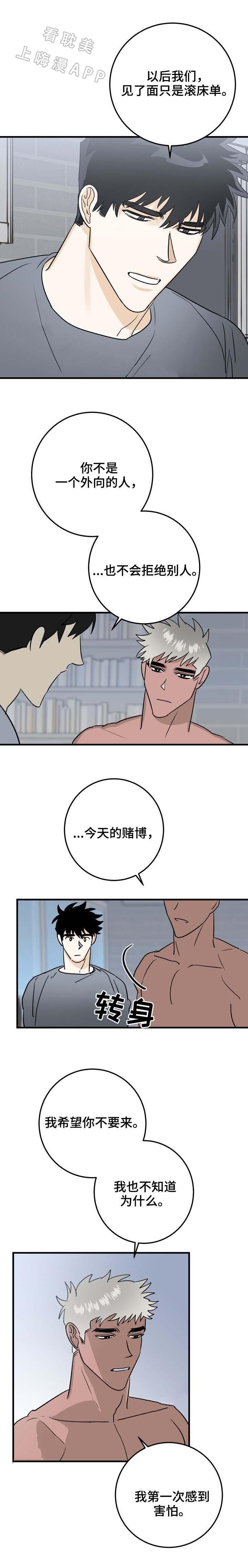 惊奇漫画韩漫全集-第30话无删减无遮挡章节图片 
