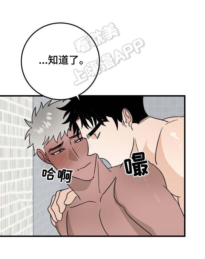 惊奇漫画韩漫全集-第31话无删减无遮挡章节图片 