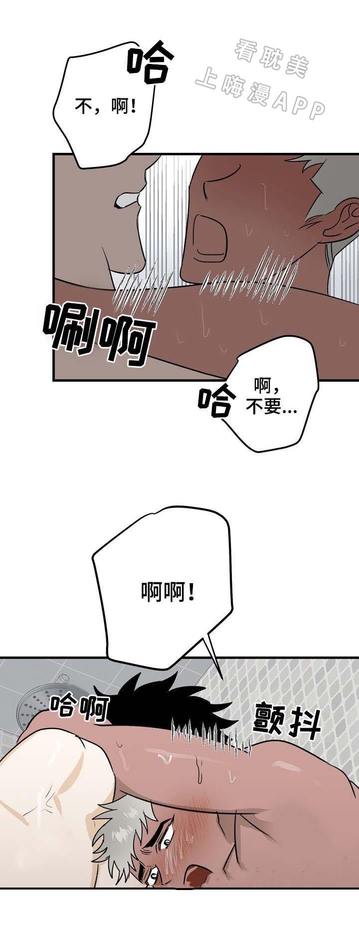 惊奇漫画韩漫全集-第32话无删减无遮挡章节图片 