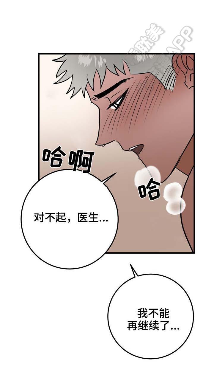 惊奇漫画韩漫全集-第32话无删减无遮挡章节图片 