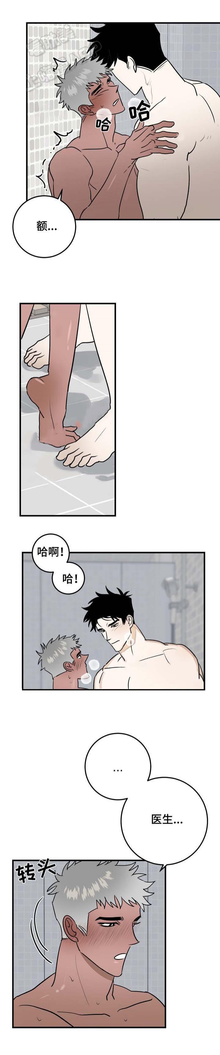 惊奇漫画韩漫全集-第32话无删减无遮挡章节图片 