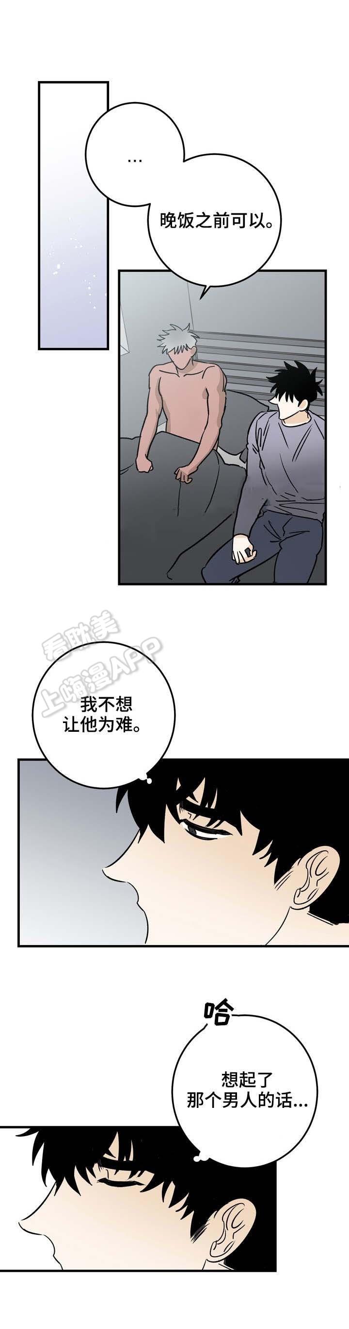 惊奇漫画韩漫全集-第34话无删减无遮挡章节图片 