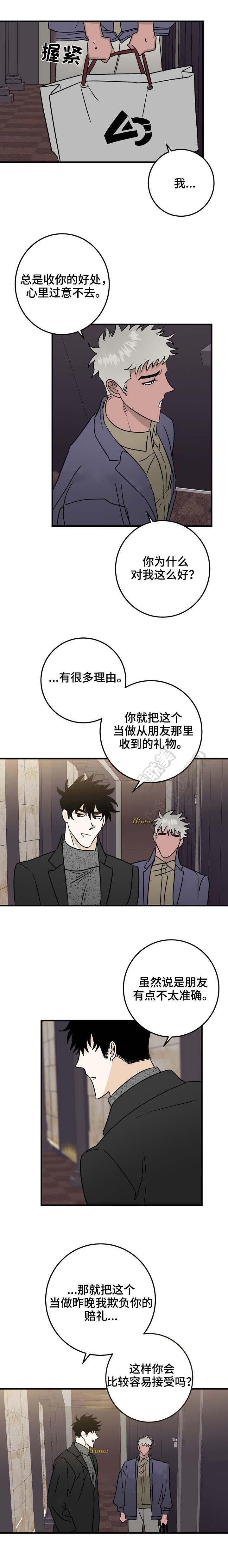 惊奇漫画韩漫全集-第36话无删减无遮挡章节图片 
