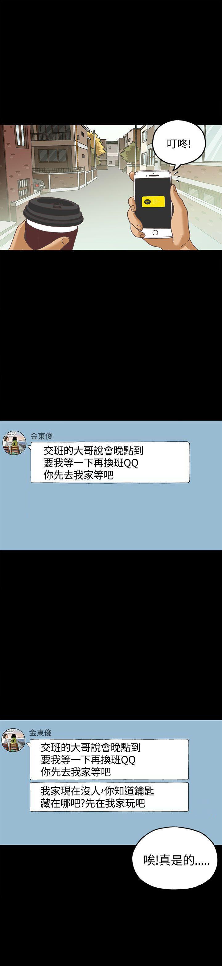 孙尚香无惨漫画韩漫全集-第1话无删减无遮挡章节图片 