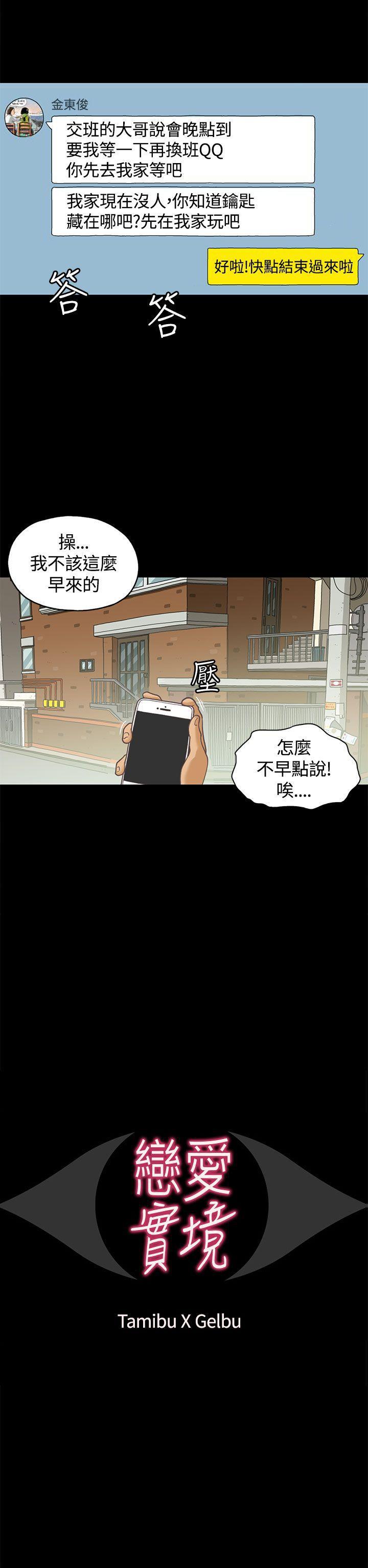 孙尚香无惨漫画韩漫全集-第1话无删减无遮挡章节图片 