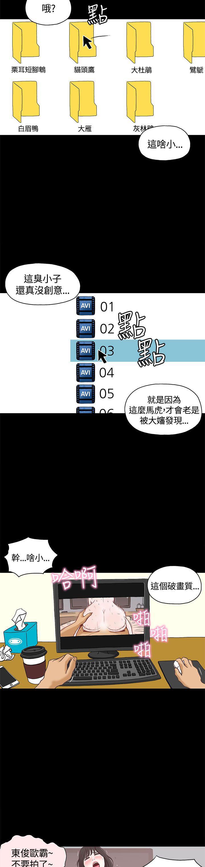孙尚香无惨漫画韩漫全集-第1话无删减无遮挡章节图片 