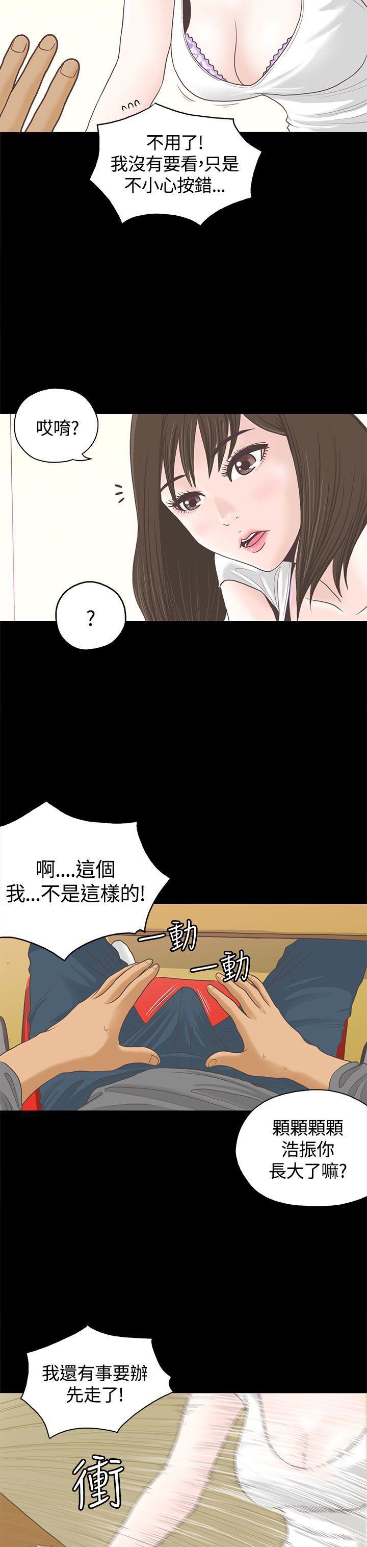 孙尚香无惨漫画韩漫全集-第1话无删减无遮挡章节图片 