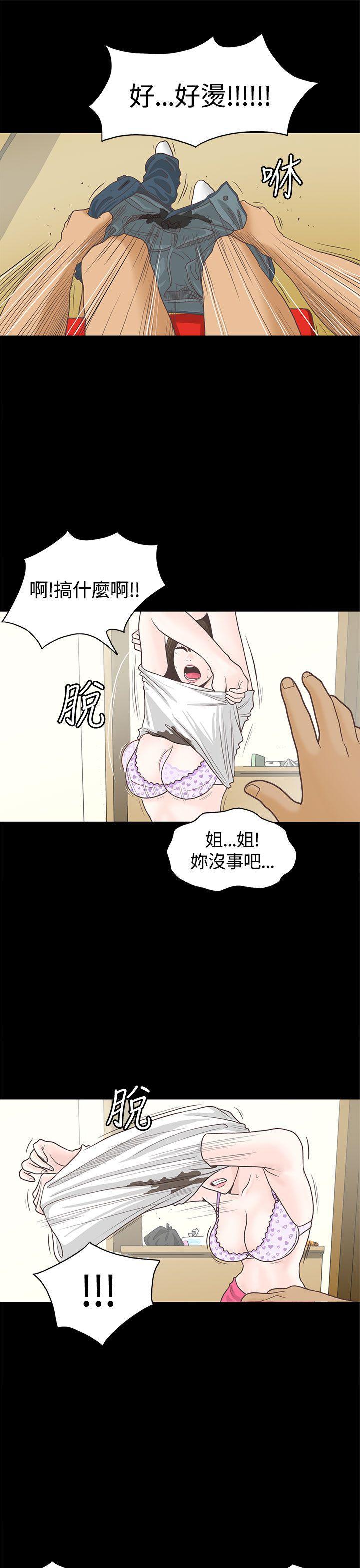 孙尚香无惨漫画韩漫全集-第1话无删减无遮挡章节图片 