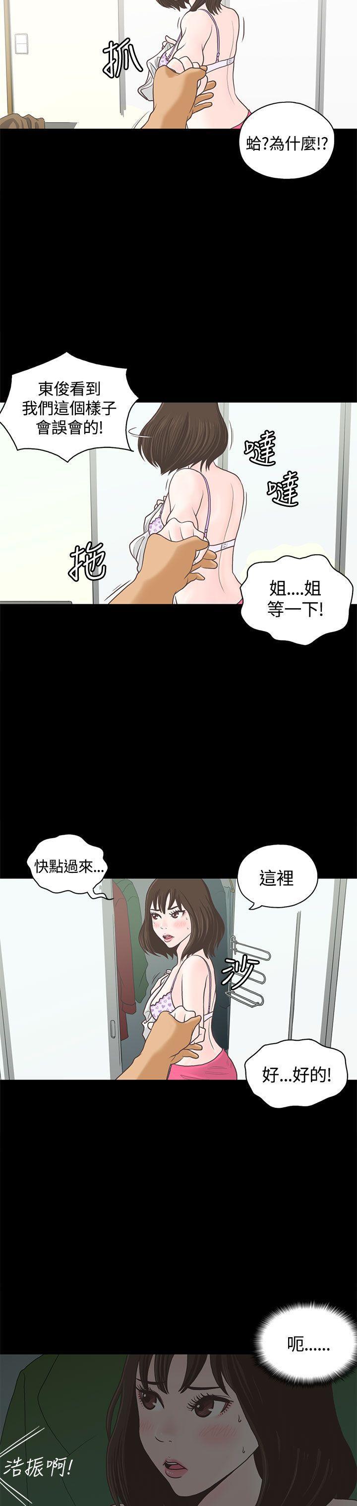 孙尚香无惨漫画韩漫全集-第1话无删减无遮挡章节图片 