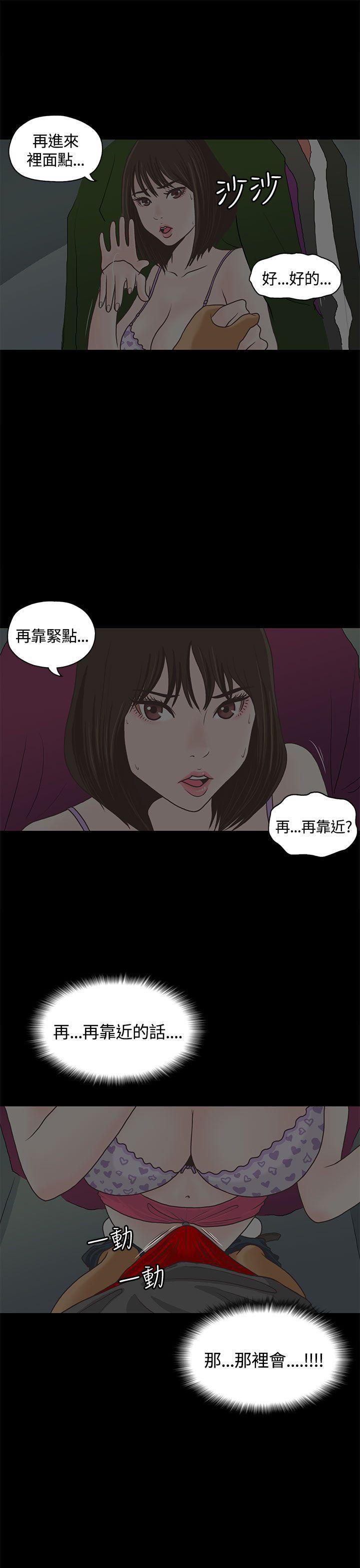 孙尚香无惨漫画韩漫全集-第1话无删减无遮挡章节图片 